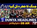 US Iran Agreement Update | Dunya News Headlines 09:00 AM | 25 May 2026