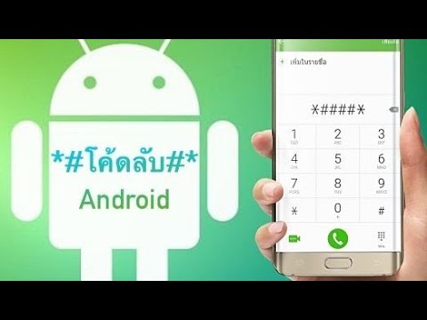 ตรวจ imei New เข้าโหมด \