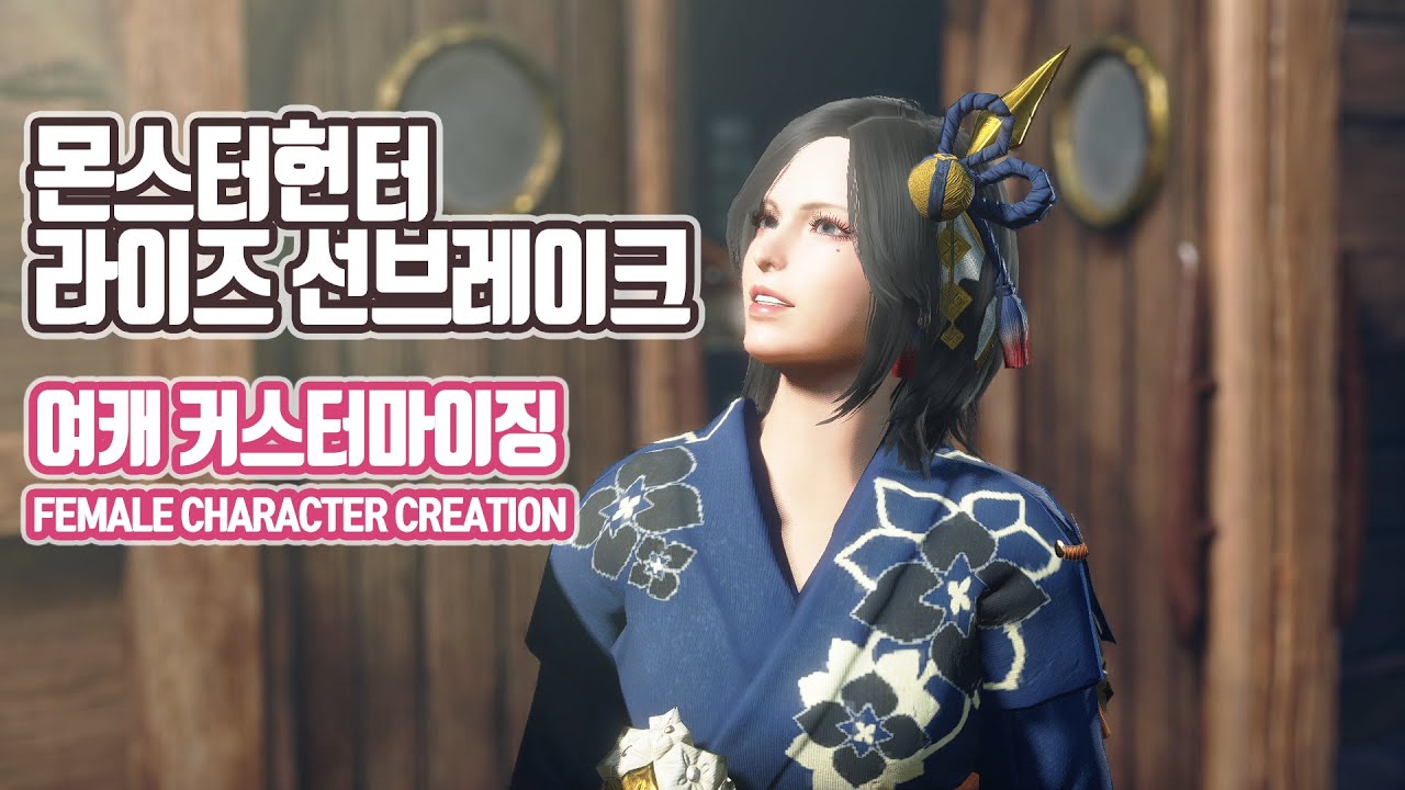 몬헌 월드 커마 소스로 당신의 사냥 기술을 한 단계 업그레이드하세요! (높은 Ctr!)