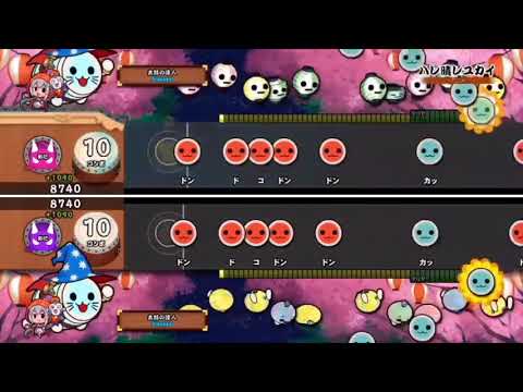 【太鼓の達人PS4】ハレ晴レユカイ 表/裏 全良