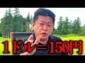 【ホリエモン】非常に残酷なお話をしなければなりません。円安が加速する日本経済の行方は●●です【堀江貴文 切り抜き 井川意高 ドル円 インフレ】