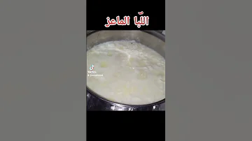 اللبا ديال الماعز طري شهي و رائع يجمع الحليب ثلاث أيام بعد ولادة الماعز 
