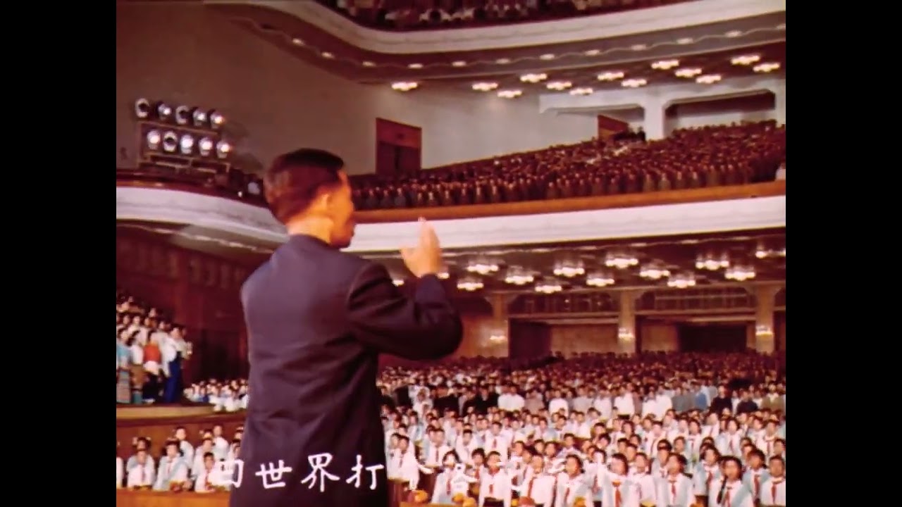 가극 《동방홍》 중 국제가 (인터내셔널가) | 歌剧电影《东方红》中 - 国际歌