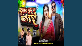 Furu K Furu K Choti Tari