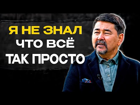 Откуда брать энергию? Как удержать её на высоком уровне? Маргулан Сейсембаев