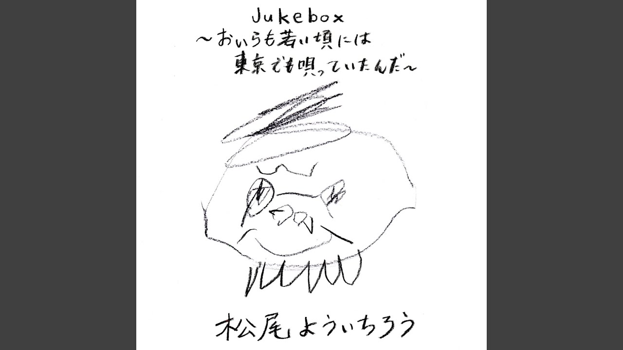 Watch Jukebox(Naked) on YouTube Watch Jukebox(Naked) on YouTube
