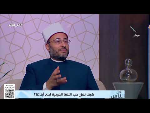 في حب اللغة العربية إليك هذه الرسالة الرائعة