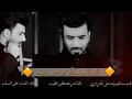 لطمية علي المسلم راعي المروه لطمية علي المسلم راعي المروه