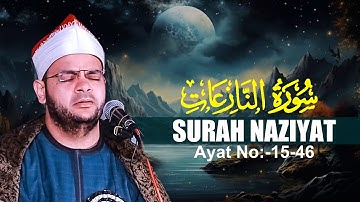 Surah An Naziat Ayat No 15 46 Abdul Hafez Ad Durunki سورة النازعات الشيخ عبد الحفيظ الدورانكي
