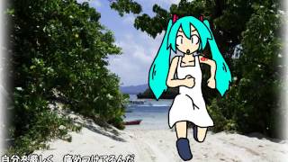 【初音ミク】琉球スカイブルー【オリジナル曲MV】