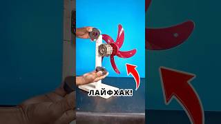 🤯Вентилятор без тока! Магия магнитов? #самоделка #физика #магниты #лайфхак #эксперимент #shorts