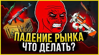 VALVE УНИЧТОЖИЛИ ИГРУ? КРАФТ НОЖЕЙ В CS2! ЧТО ДЕЛАТЬ?