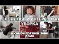 УБОРКА В САМОЙ ГРЯЗНОЙ ЗОНЕ ДОМА/ПОКУПКИ H&amp;M kids, Sinsay/КРАСИВАЯ ИСПАНСКАЯ КУКЛА Llorens