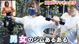 ジムでナンパされた時の女性の本音が衝撃的すぎたwwwww