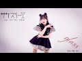 【紗々 2ndMiniAlbum サケスリー】「glass」ティザームービー