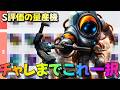 【ワイルドリフト】ダイヤ帯は余裕で抜けます。S評価を量産して「星を稼ぐ」ノーチラスJGの理不尽なキャラパワー