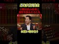 最年少で校長に就任した男に石丸伸二が感動、、【石丸伸二】【再生の道】#政治 #石丸伸二 #石丸市長 #ニュース