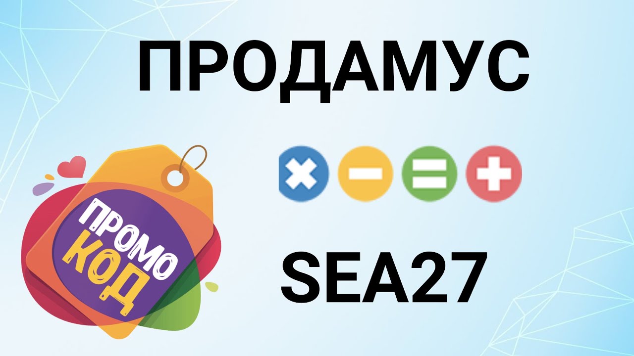 Промокод продамус. Продамус платежная система. Продамус. Продамус логотип. Prodamus Cash Fest.