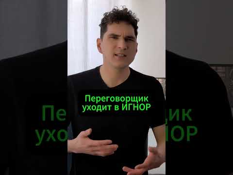 Как не сорвать переговоры? #кабератака #переговоры #хакеры #секретыобщения