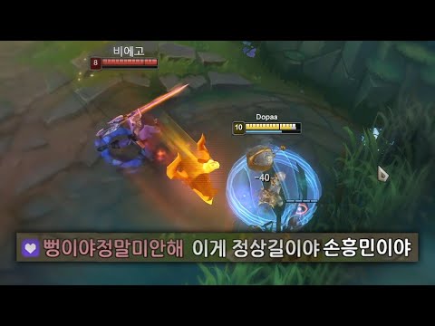 무친드리블 도흥민