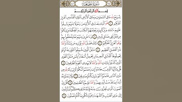 سورة الجمعة ٥ - ٨#اكسبلور #القران #القاري attaullahfarooqi 5219