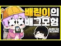 전프로(미르다요) 믿고 배그하기! #완