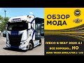 ✅ ОБЗОР МОДА IVECO S-WAY 2020 4.1 ETS2 1.40