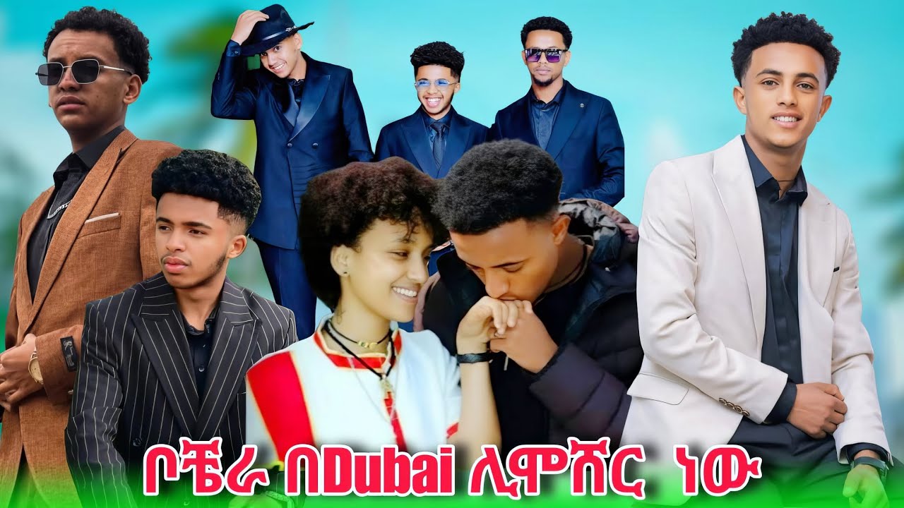 አፍላ ፍቅርን ለቆ የወጣው ቦቼራ በDubai በሰርግ ሊሞሸር ነው ሚዜዎች ተለይተው ታውቀዋል 🤩😍#አፍላፍቅር #አፍላ #aflafikir @liyucinema 