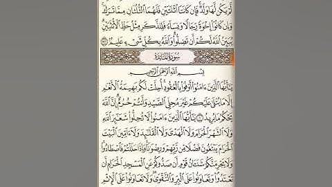 سورة المائدة من آية ١ حتى آية ٢٦ !!!