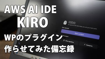 Amazon AI IDE Kiro を使ってWordPressのプラグインを作らせてみた備忘録