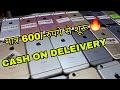 मात्र 600रुपये से शूरू | Cash on Delivery | Secondhand Phones in Delhi 2020 | #UNBOXINGGADGET