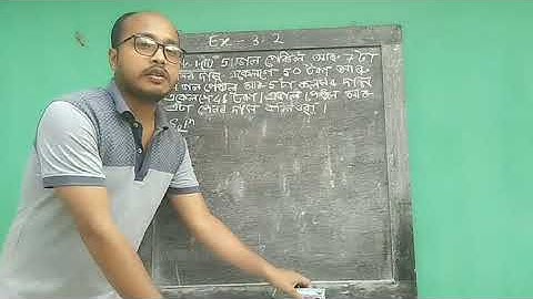 Class ten maths exercise 3.2 remeaning part