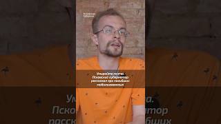 Умирайте Молча. Псковский Губернатор Рассказал Про Погибших Мобилизованных #Россия #Война #Украина