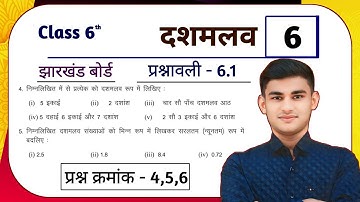 Jharkhand Board Class 6 Maths Ex - 6.1 Q4,5,6 दशमलव | Jcert Class 6th Maths Ex - 6.1 Q4,5,6 Decimal