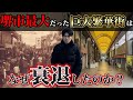 【衝撃】堺市最大の繁華街はなぜ衰退した?現地で見た驚愕の光景から、宿院・大小路界隈の歴史を徹底解説。【大阪府堺市】