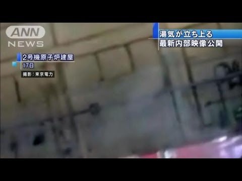 原発 湯気が立ち上る 2 3号機最新内部映像 11 09 25 Youtube 原発 湯気が立ち上る 2 3号機最新内部映像 11 09 25 Youtube
