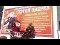 Сергей Зверев о мастерах, работающих на дому