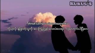 Louis Thanawin - Selfless - OST Of A Boss And A Babe - mmsub