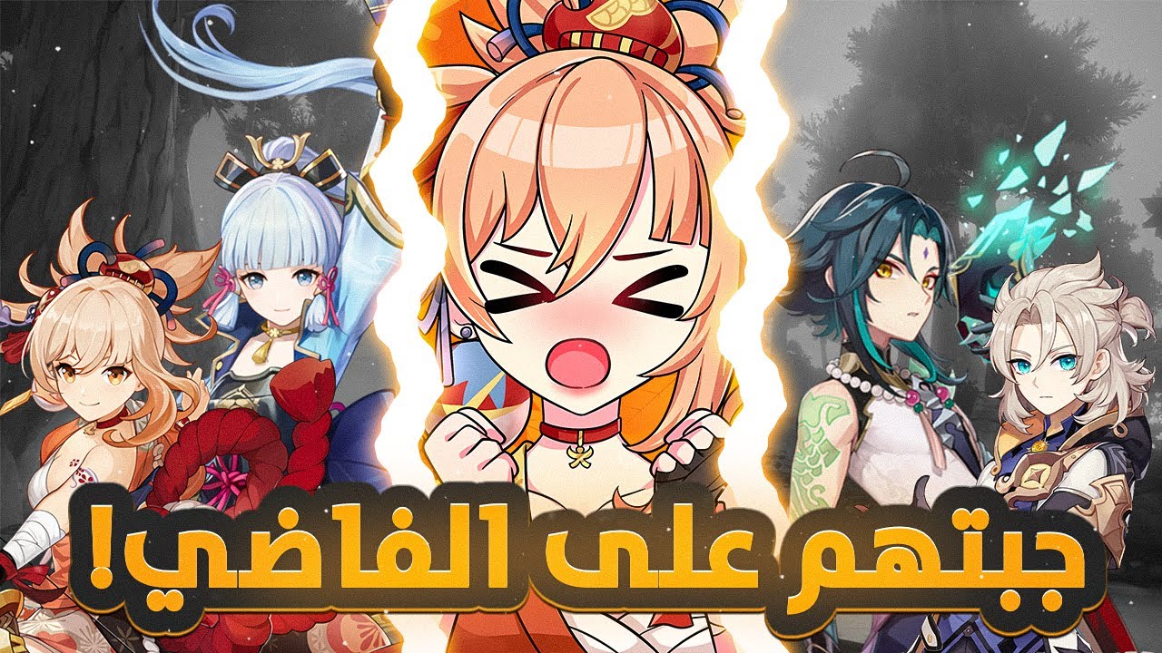 شخصيات 5 ستار جبتها وما استخدمتها !