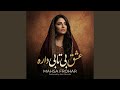 عشق بی تابی داره Feat Shafiq Maftoon 