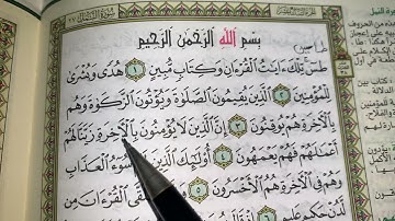 كيف نطبق قواعد التجويد عند قراءة سورة النمل(ج١)