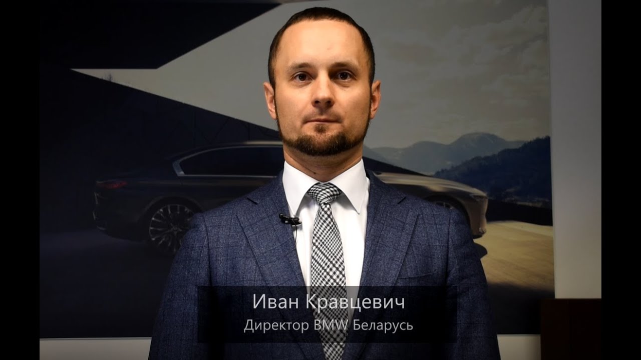 Евгений новиков бмв банк