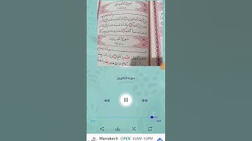 السورة الكافرون بصوت الجميل