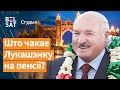 💰Пенсію Лукашэнкі ўжо запланавалі. Сустрэча дэмсілаў з віцэ-маршалкам Сейму Польшчы / Студыя