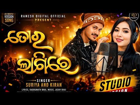 Tor Lagire New Koraputia Song (Singer Suriya & Kiran) #rameshdigitalofficial [Mob-9337966465