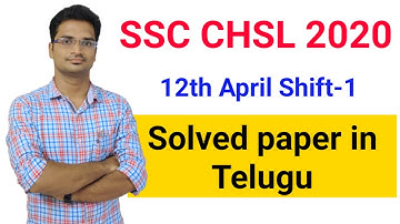 SSC CHSL 2020(12 APRIL - SHIFT 1)PREVIOUS PAPER EXPLANATION IN TELUGU WITH SHORT TRICKS | Shanawaz