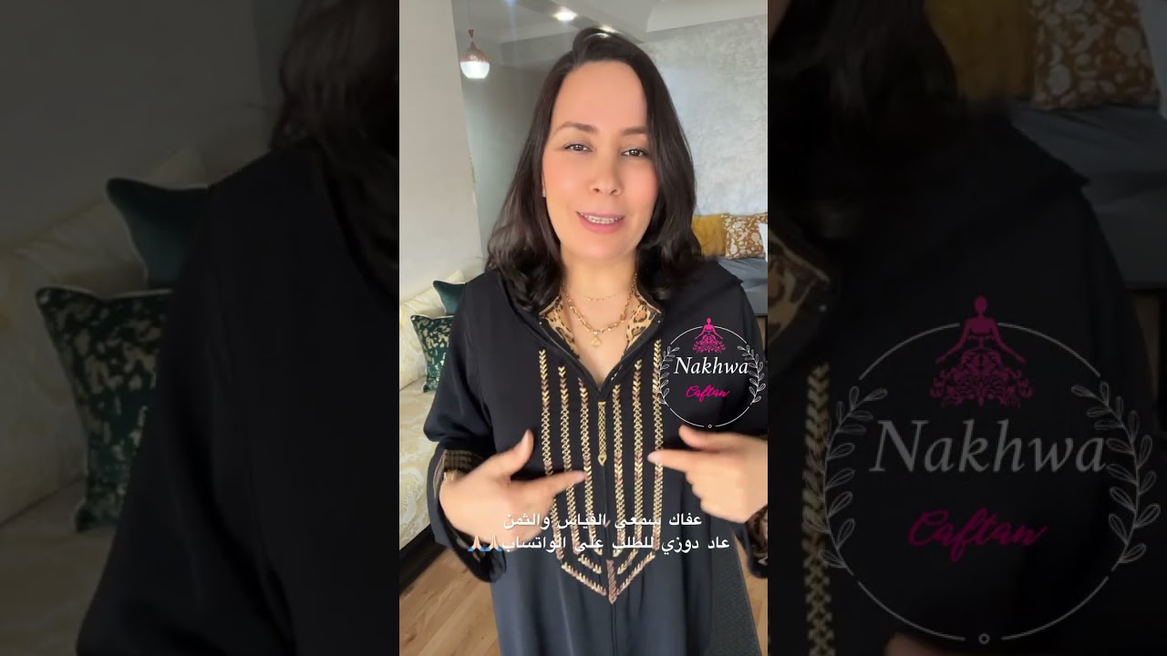 فيديو رائع وموديلات روعة فجلالب العيد كاين الكيمونو والقفطان ✅ثمن مناسب✅ الواتساب 0609063085 #جلابة 