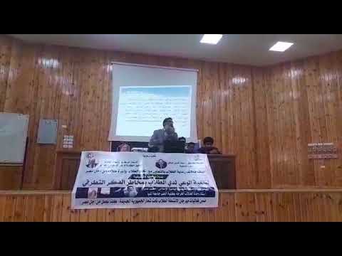 التطرف الفكري