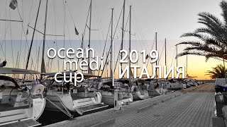 Ocean Medi Cup 2019