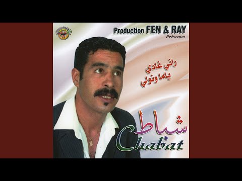 Rani Ghadi Yama Wa N Walli 